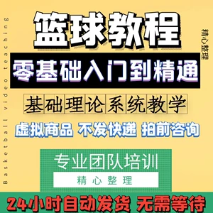 业余篮球爱好者如何提高比赛心态_2